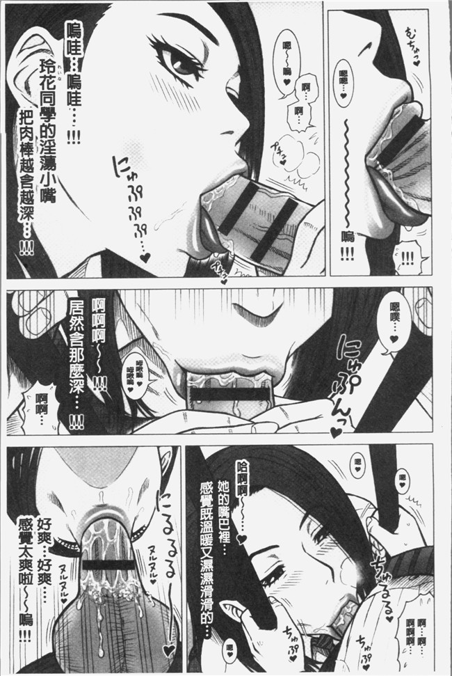 里番库少女漫画之[13.]私立律心学園～性処理委員と、そのお仕事。本子