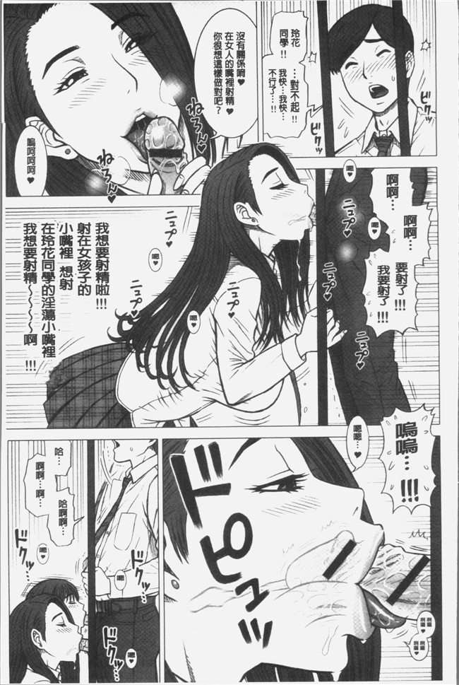 里番库少女漫画之[13.]私立律心学園～性処理委員と、そのお仕事。本子