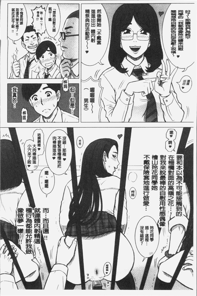 里番库少女漫画之[13.]私立律心学園～性処理委員と、そのお仕事。本子