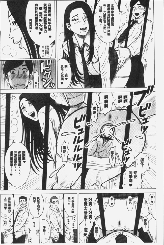 里番库少女漫画之[13.]私立律心学園～性処理委員と、そのお仕事。本子