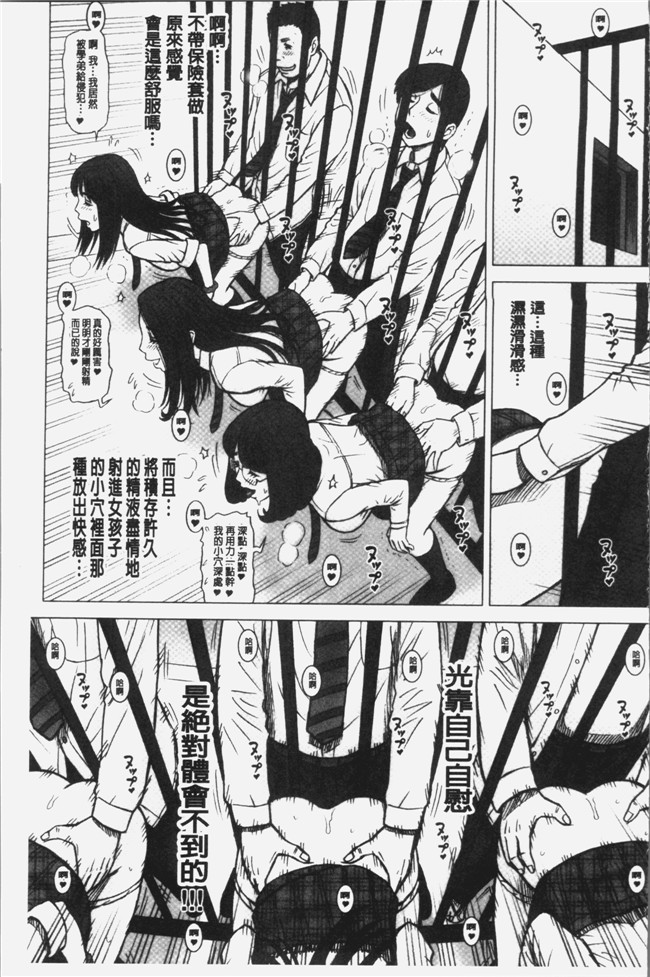 里番库少女漫画之[13.]私立律心学園～性処理委員と、そのお仕事。本子