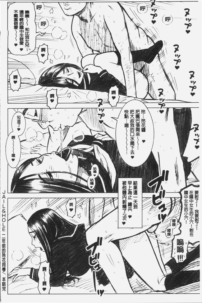 里番库少女漫画之[13.]私立律心学園～性処理委員と、そのお仕事。本子