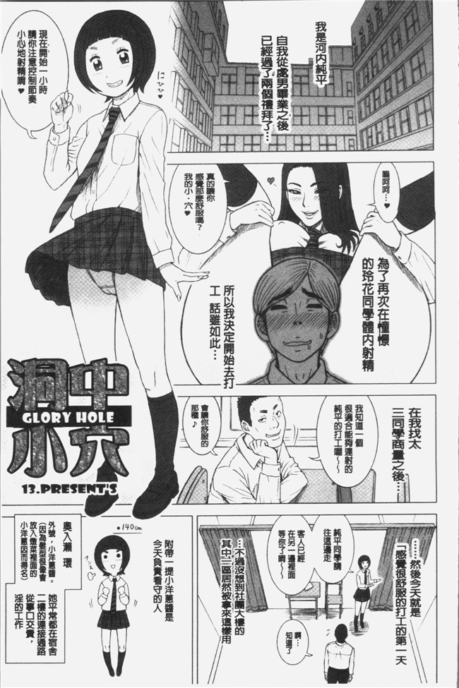 里番库少女漫画之[13.]私立律心学園～性処理委員と、そのお仕事。本子