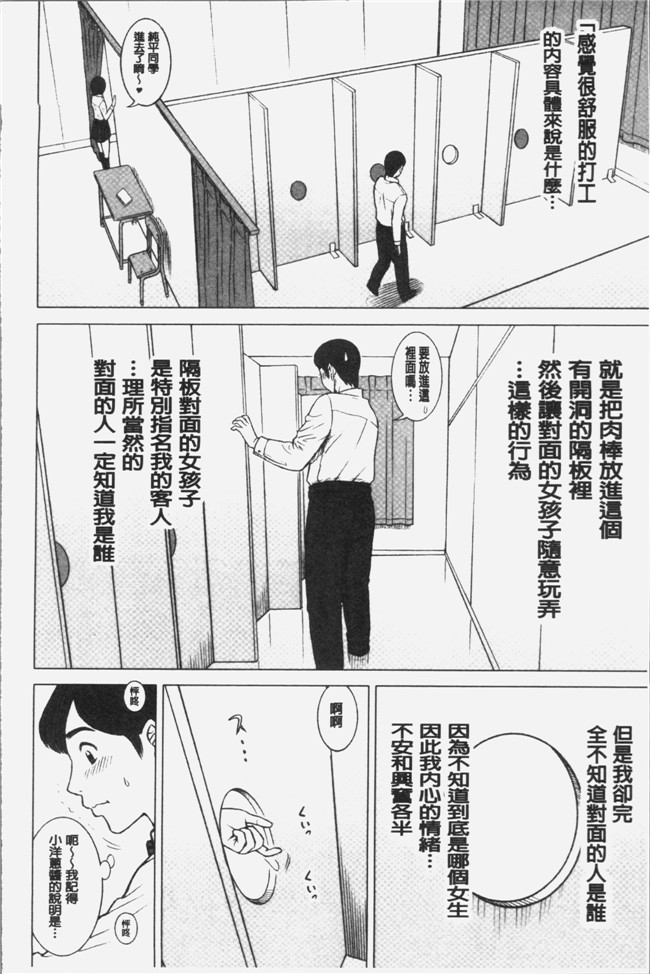 里番库少女漫画之[13.]私立律心学園～性処理委員と、そのお仕事。本子