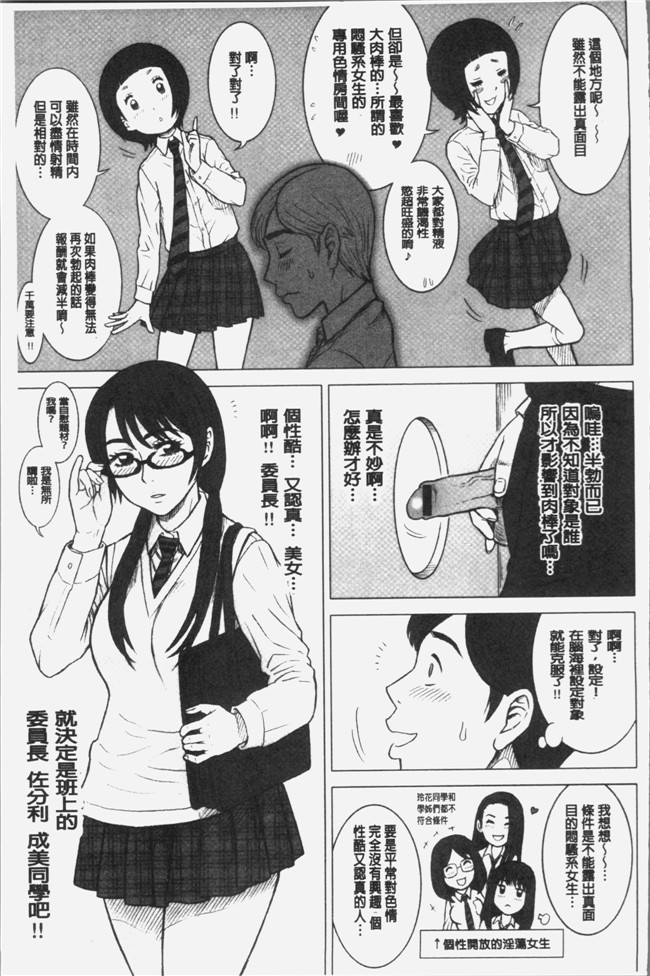 里番库少女漫画之[13.]私立律心学園～性処理委員と、そのお仕事。本子