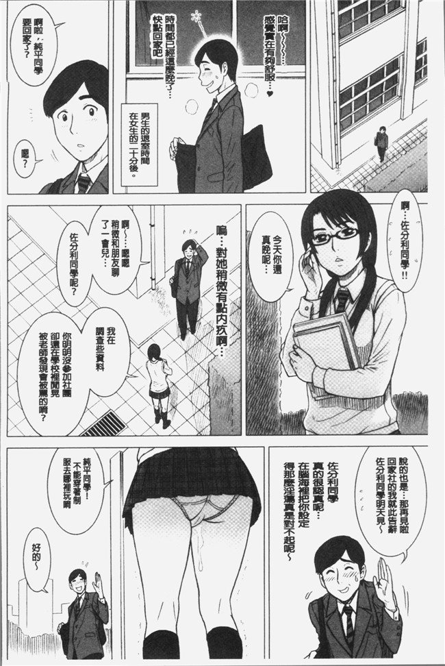 里番库少女漫画之[13.]私立律心学園～性処理委員と、そのお仕事。本子