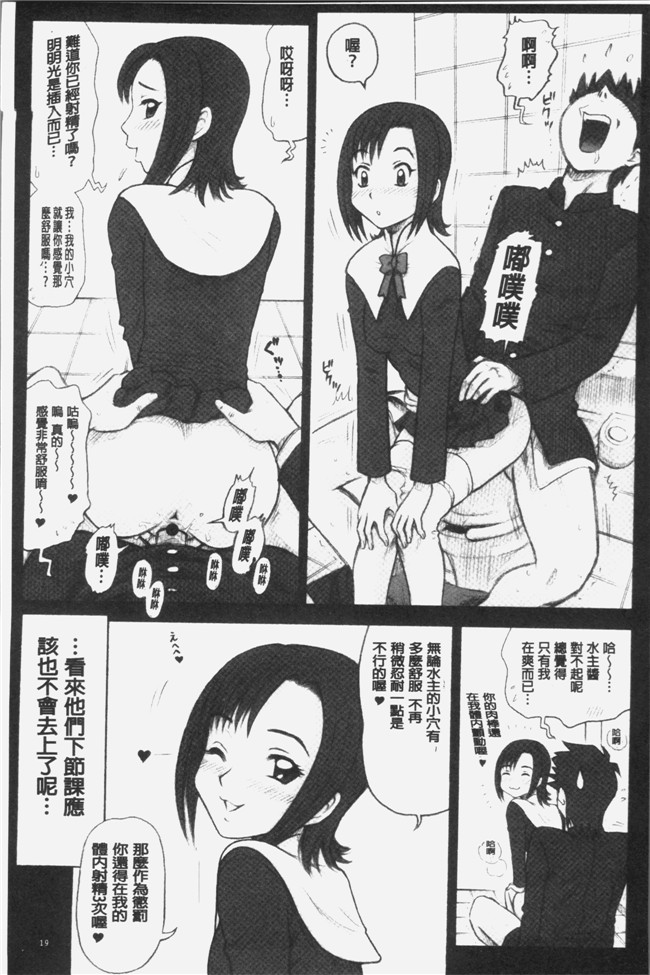 里番库少女漫画之[13.]私立律心学園～性処理委員と、そのお仕事。本子