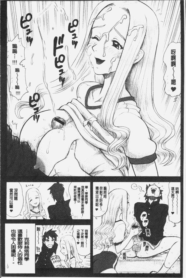 里番库少女漫画之[13.]私立律心学園～性処理委員と、そのお仕事。本子