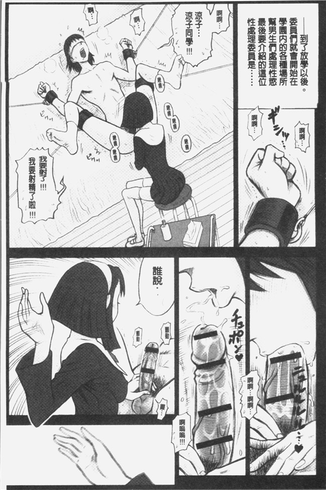 里番库少女漫画之[13.]私立律心学園～性処理委員と、そのお仕事。本子