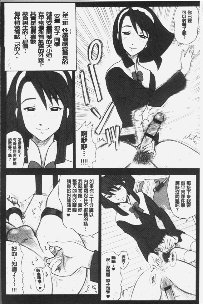 里番库少女漫画之[13.]私立律心学園～性処理委員と、そのお仕事。本子