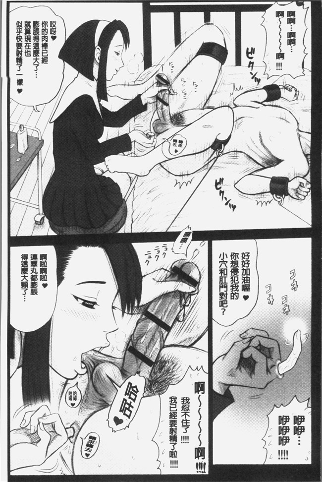 里番库少女漫画之[13.]私立律心学園～性処理委員と、そのお仕事。本子