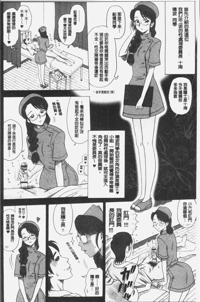 里番库少女漫画之[13.]私立律心学園～性処理委員と、そのお仕事。本子