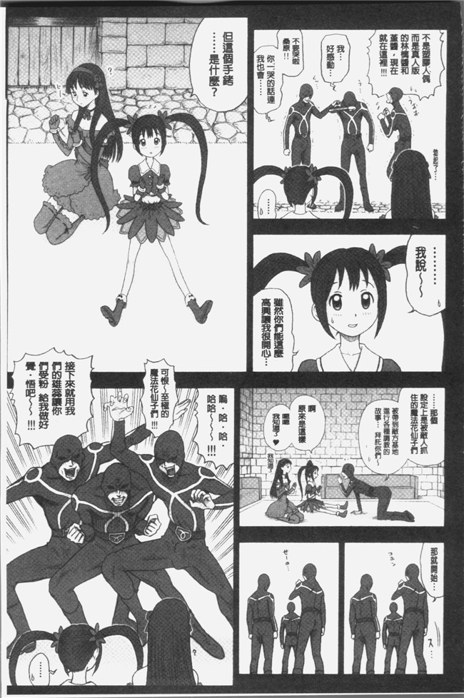 里番库少女漫画之[13.]私立律心学園～性処理委員と、そのお仕事。本子