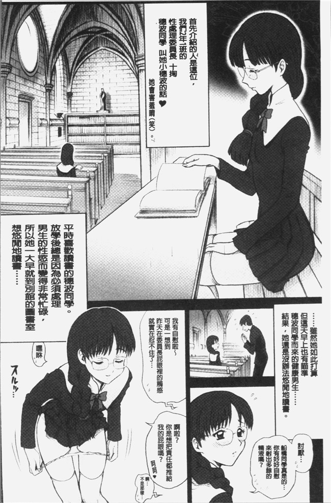 里番库少女漫画之[13.]私立律心学園～性処理委員と、そのお仕事。本子