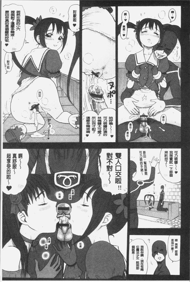 里番库少女漫画之[13.]私立律心学園～性処理委員と、そのお仕事。本子