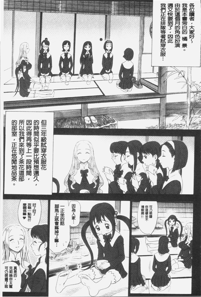 里番库少女漫画之[13.]私立律心学園～性処理委員と、そのお仕事。本子