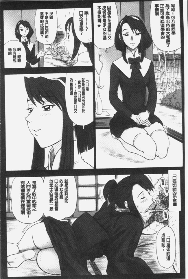 里番库少女漫画之[13.]私立律心学園～性処理委員と、そのお仕事。本子