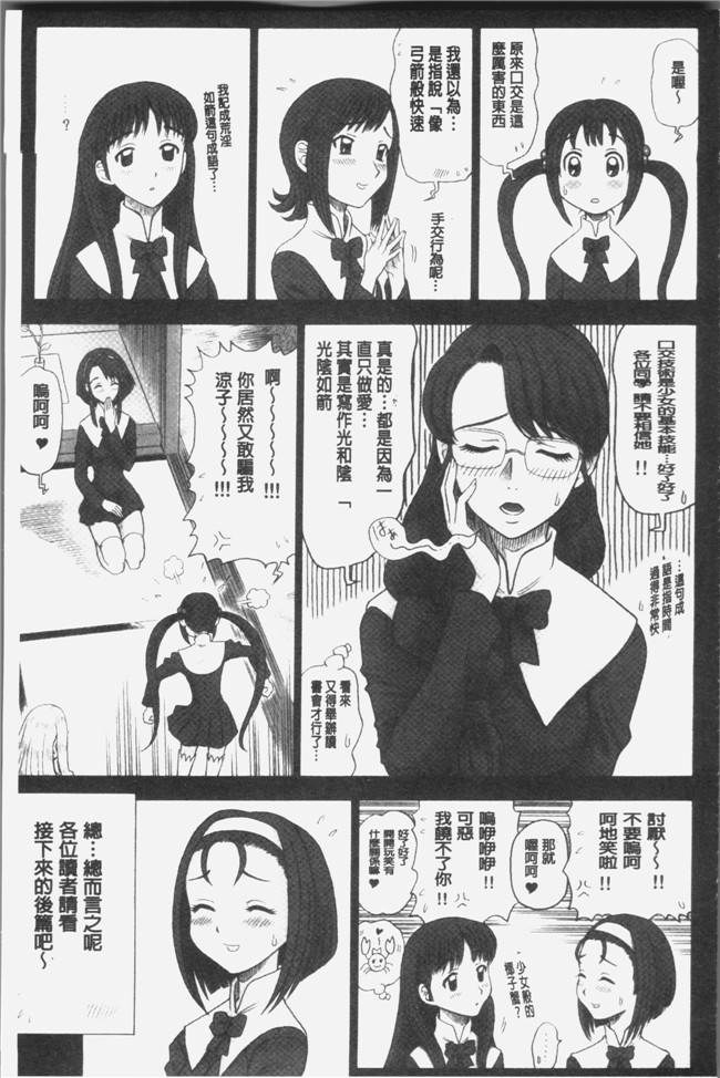 里番库少女漫画之[13.]私立律心学園～性処理委員と、そのお仕事。本子