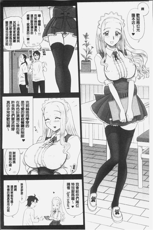 里番库少女漫画之[13.]私立律心学園～性処理委員と、そのお仕事。本子