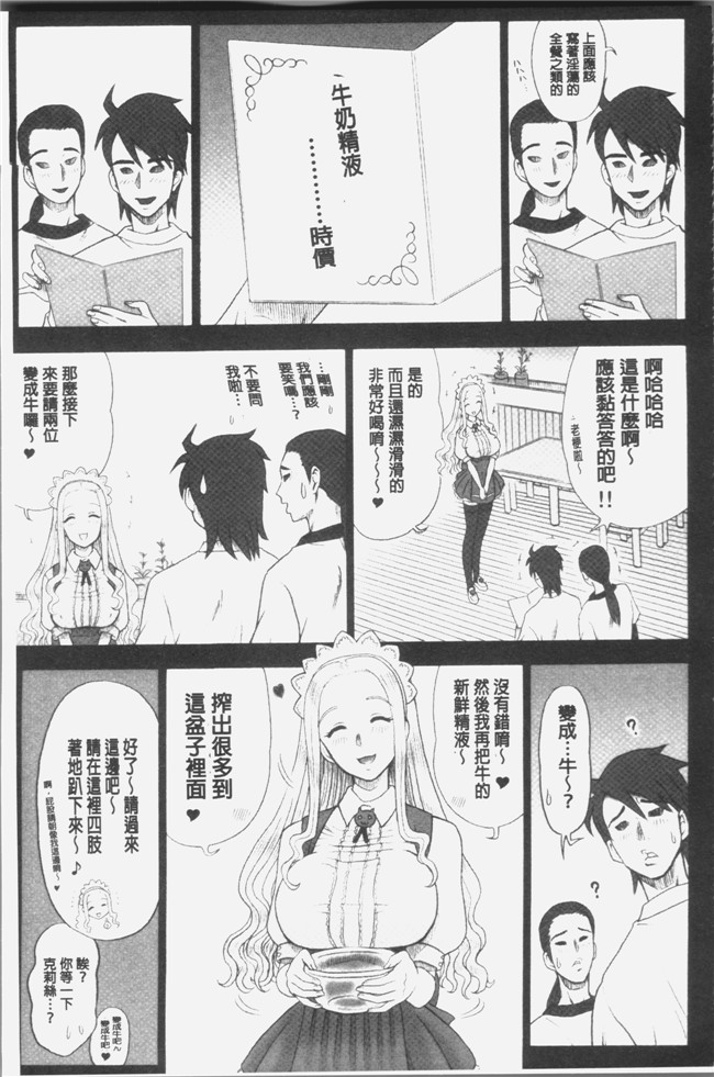 里番库少女漫画之[13.]私立律心学園～性処理委員と、そのお仕事。本子