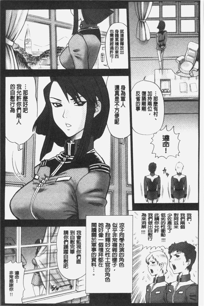 里番库少女漫画之[13.]私立律心学園～性処理委員と、そのお仕事。本子