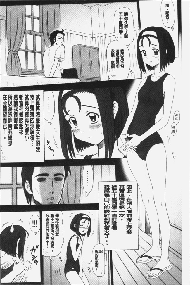 里番库少女漫画之[13.]私立律心学園～性処理委員と、そのお仕事。本子