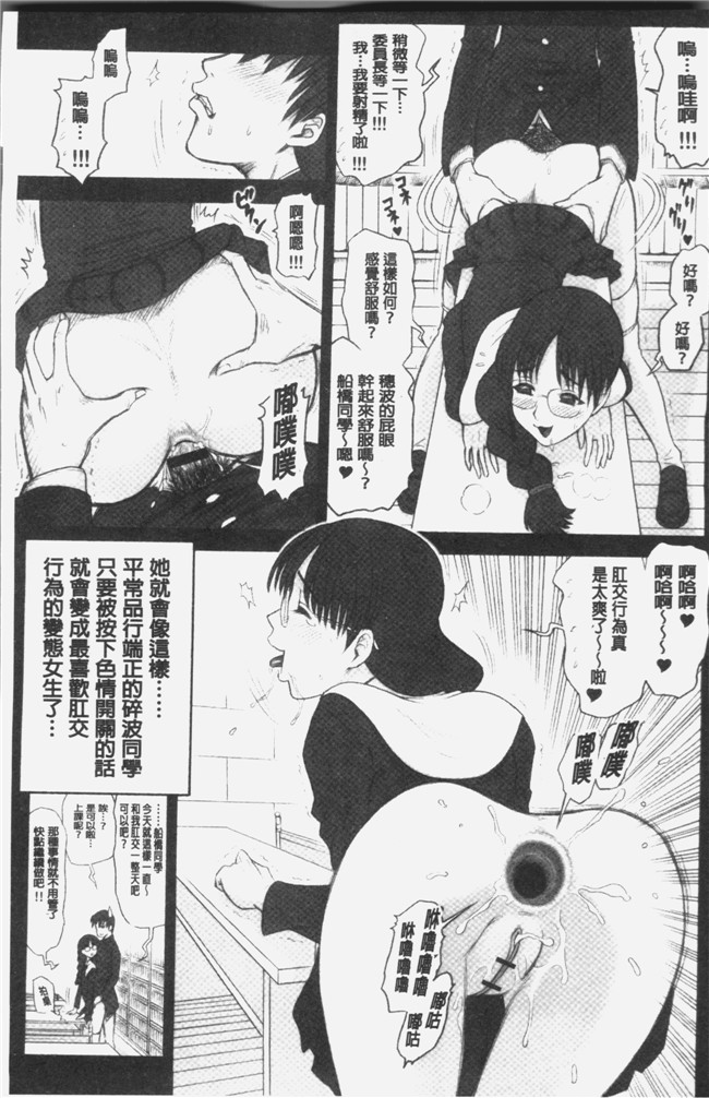 里番库少女漫画之[13.]私立律心学園～性処理委員と、そのお仕事。本子