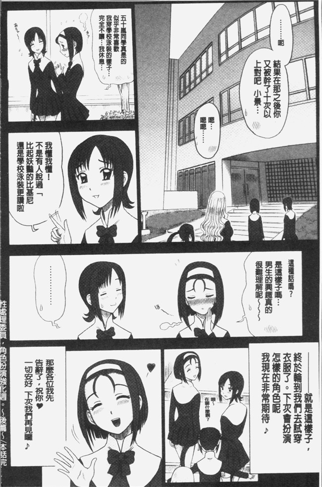 里番库少女漫画之[13.]私立律心学園～性処理委員と、そのお仕事。本子