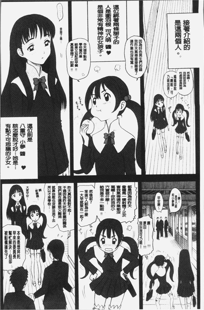 里番库少女漫画之[13.]私立律心学園～性処理委員と、そのお仕事。本子