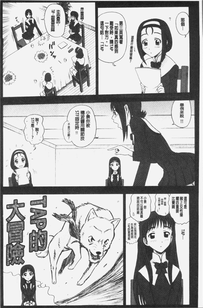 里番库少女漫画之[13.]私立律心学園～性処理委員と、そのお仕事。本子