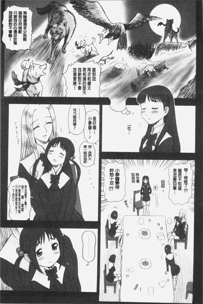 里番库少女漫画之[13.]私立律心学園～性処理委員と、そのお仕事。本子