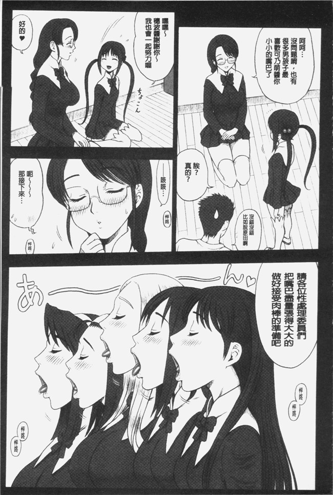 里番库少女漫画之[13.]私立律心学園～性処理委員と、そのお仕事。本子