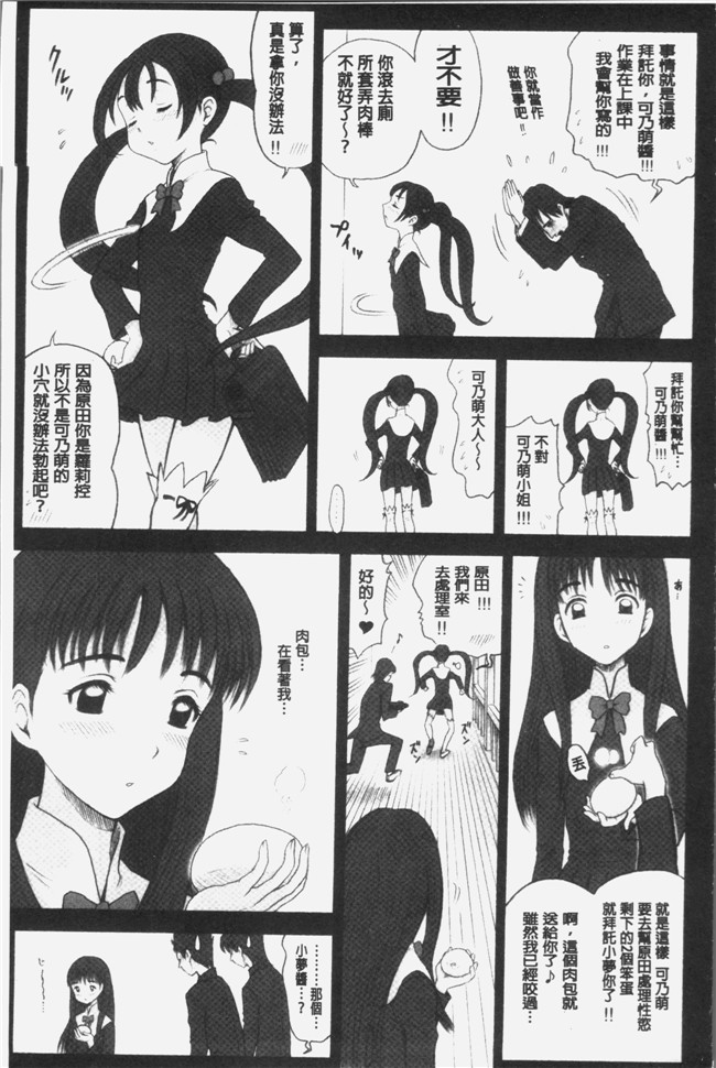 里番库少女漫画之[13.]私立律心学園～性処理委員と、そのお仕事。本子