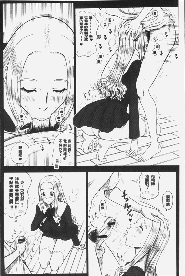 里番库少女漫画之[13.]私立律心学園～性処理委員と、そのお仕事。本子