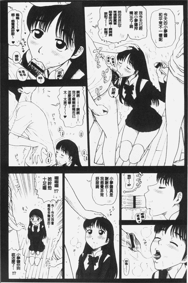 里番库少女漫画之[13.]私立律心学園～性処理委員と、そのお仕事。本子