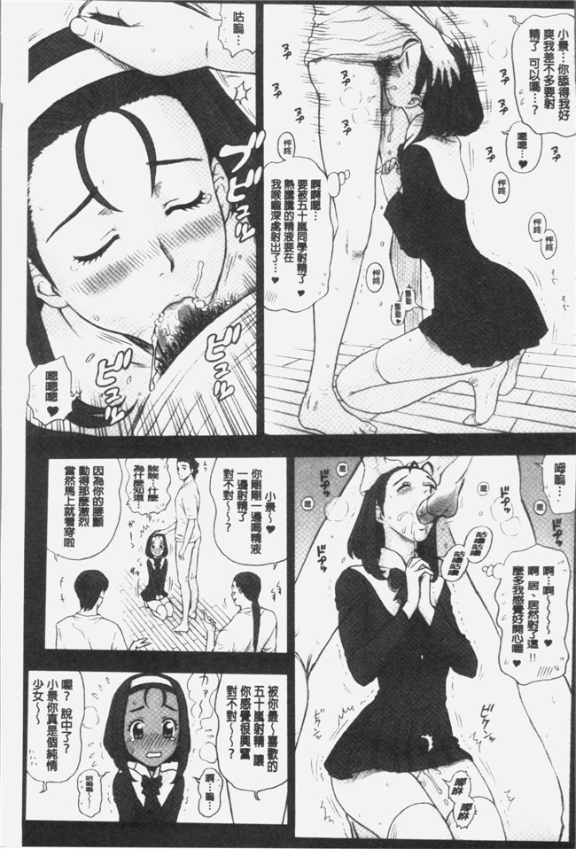 里番库少女漫画之[13.]私立律心学園～性処理委員と、そのお仕事。本子