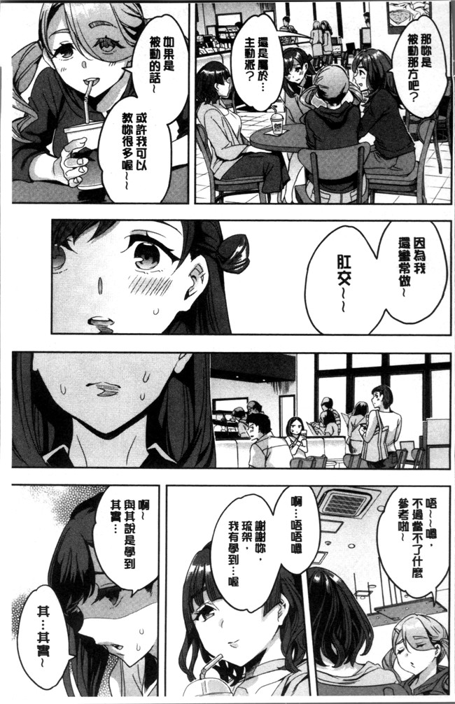 4K掃圖組[えむあ]里番少女漫画之しりたがり女子