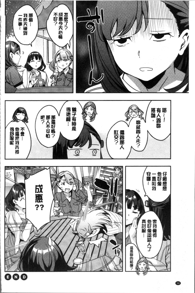 4K掃圖組[えむあ]里番少女漫画之しりたがり女子