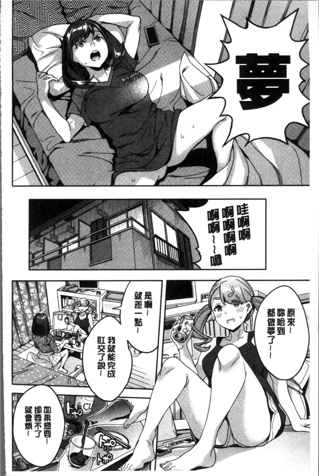 4K掃圖組[えむあ]里番少女漫画之しりたがり女子