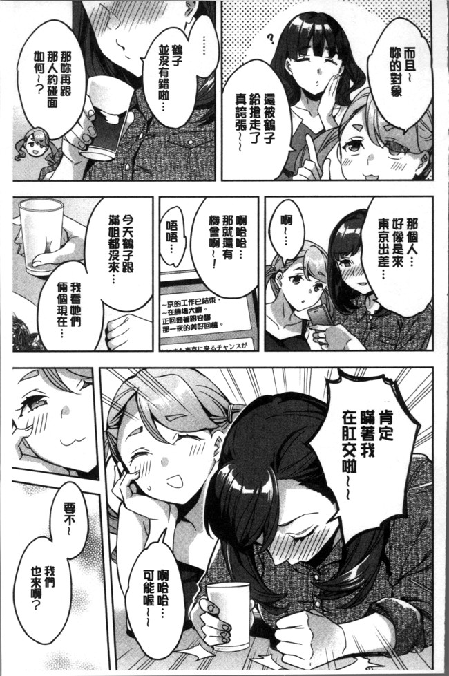 4K掃圖組[えむあ]里番少女漫画之しりたがり女子