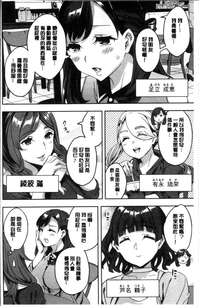 4K掃圖組[えむあ]里番少女漫画之しりたがり女子