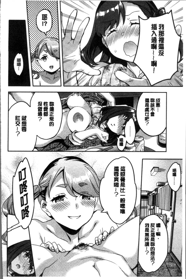 4K掃圖組[えむあ]里番少女漫画之しりたがり女子