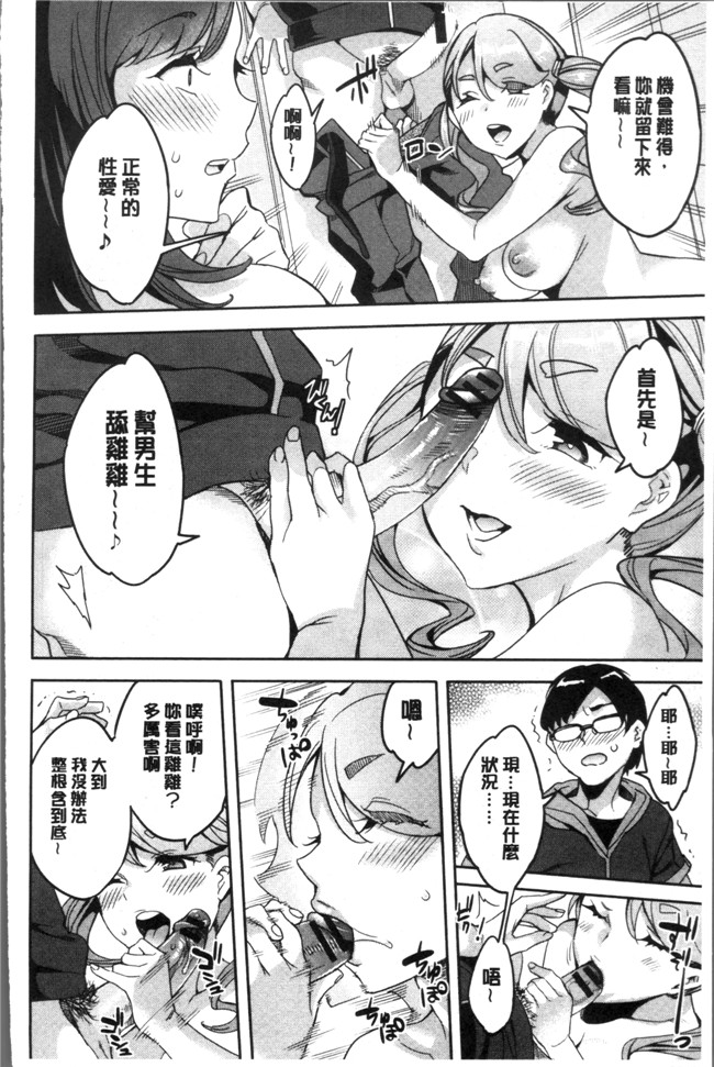 4K掃圖組[えむあ]里番少女漫画之しりたがり女子