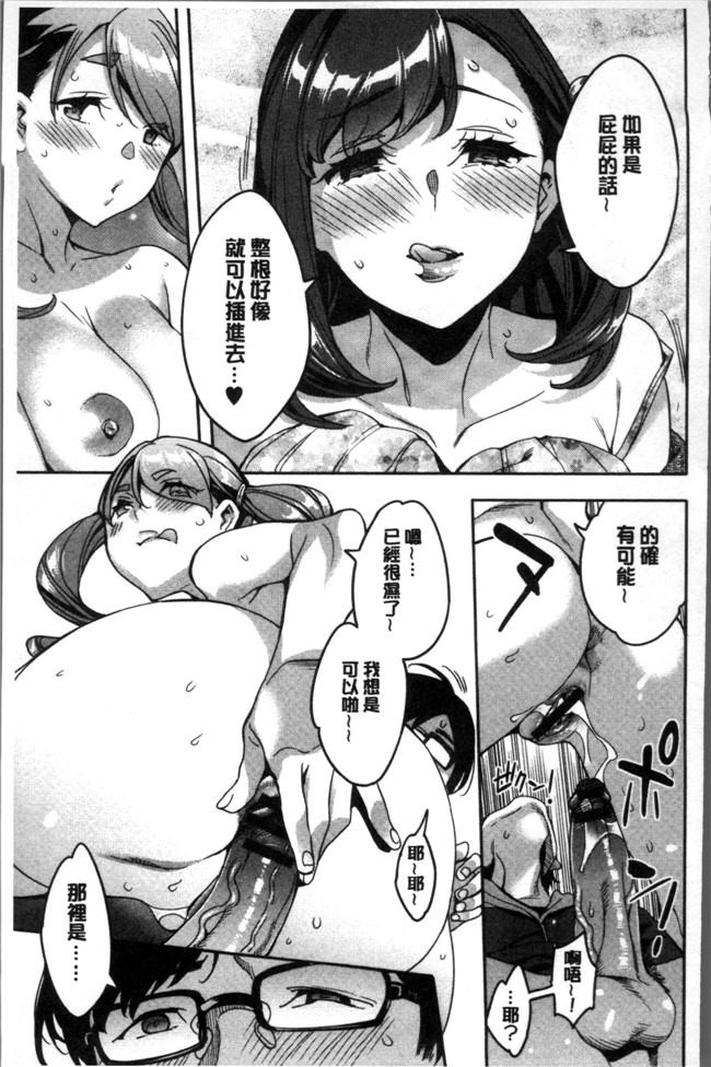 4K掃圖組[えむあ]里番少女漫画之しりたがり女子