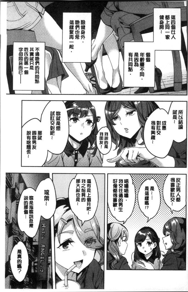 4K掃圖組[えむあ]里番少女漫画之しりたがり女子