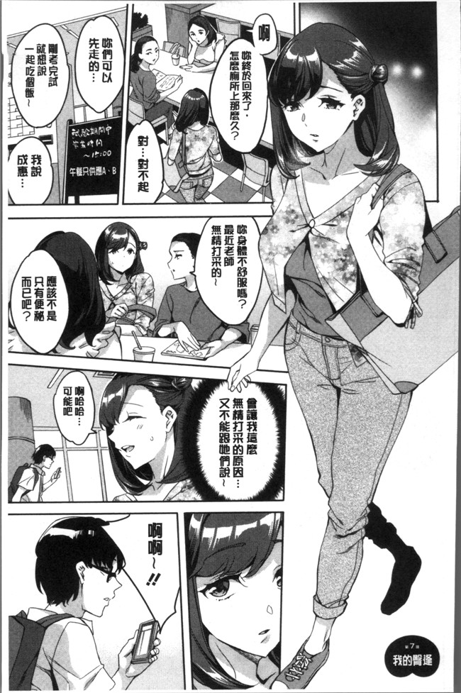 4K掃圖組[えむあ]里番少女漫画之しりたがり女子