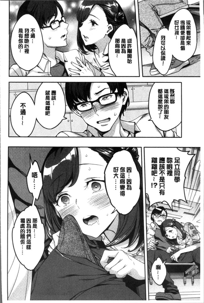 4K掃圖組[えむあ]里番少女漫画之しりたがり女子