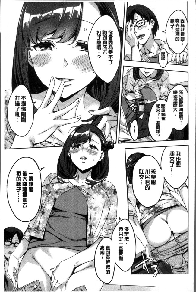 4K掃圖組[えむあ]里番少女漫画之しりたがり女子