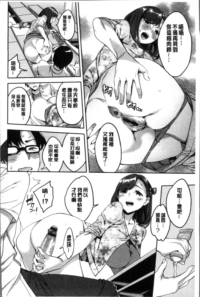 4K掃圖組[えむあ]里番少女漫画之しりたがり女子