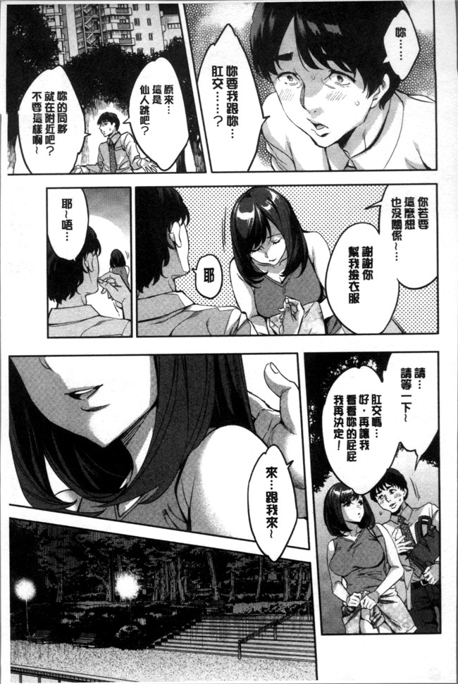 4K掃圖組[えむあ]里番少女漫画之しりたがり女子